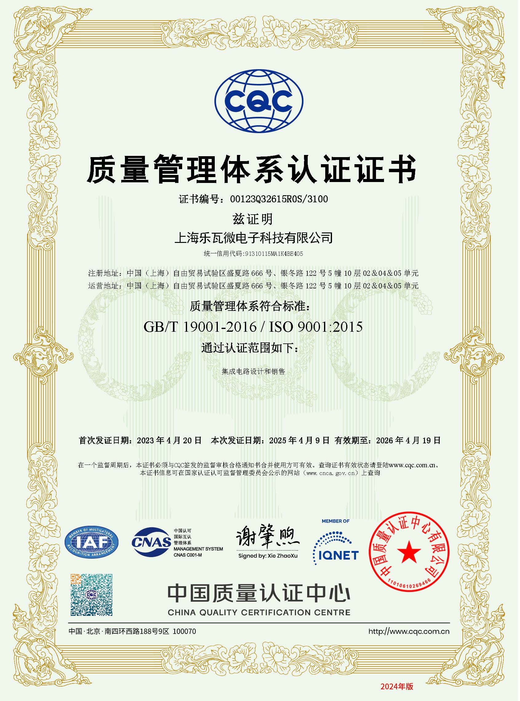 ISO9001”