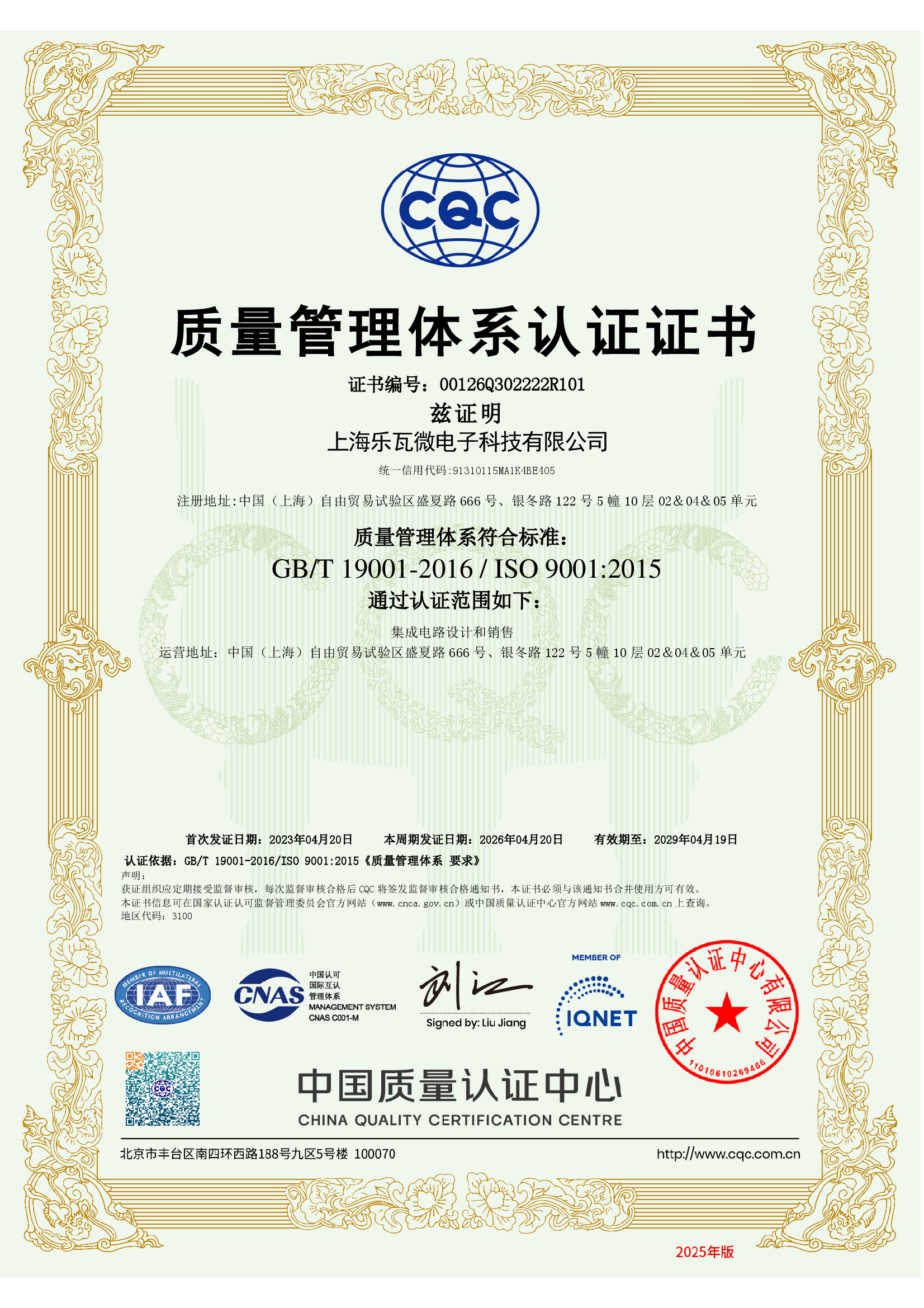ISO9001”